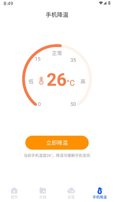 ��צɨ��app���ؽ�ͼ