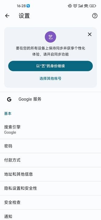谷歌浏览器app下载官网截图