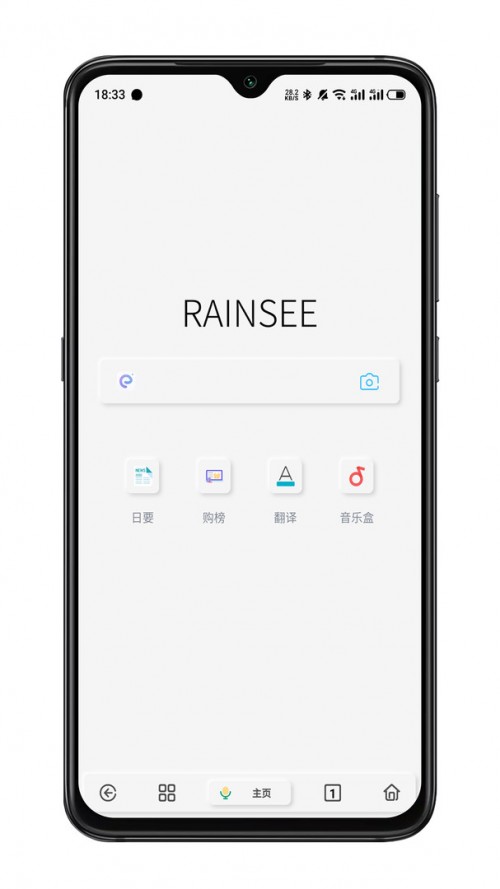 Rains浏览器下载安装截图