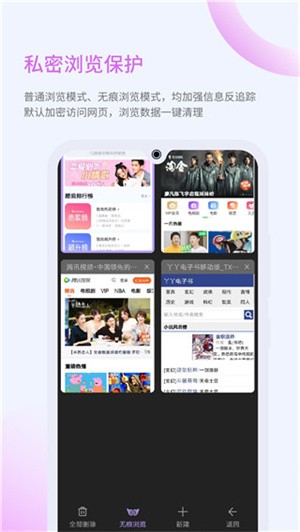 乐感浏览器app下载安装截图