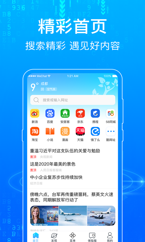 一点浏览器app下载截图