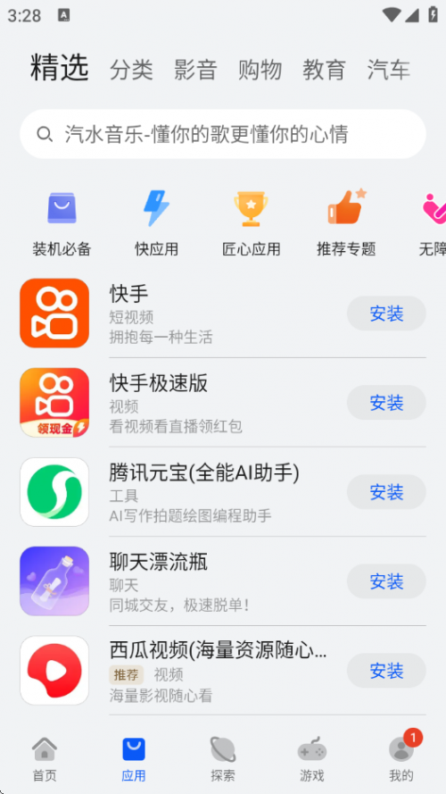 ��ΪӦ���г������������°��ͼ