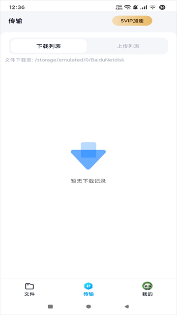 �ٶ�����app���ذ�װ��ͼ