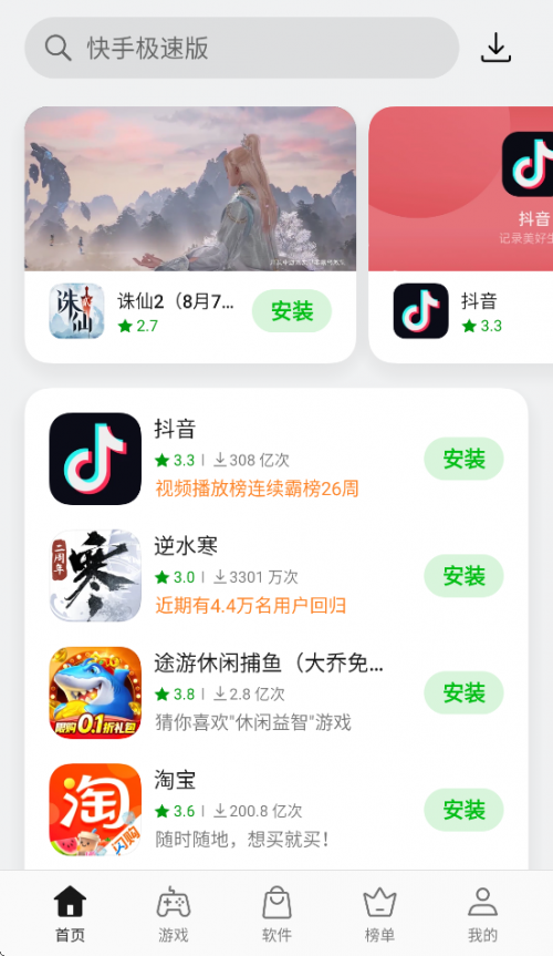 oppoӦ���̵����ؽ�ͼ