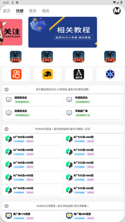 ����mxpro���°����ؽ�ͼ