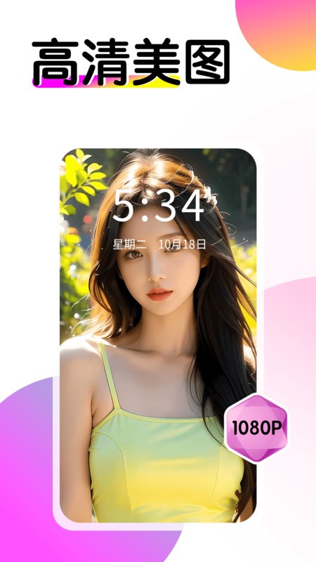 ������ֽ��app���ؽ�ͼ