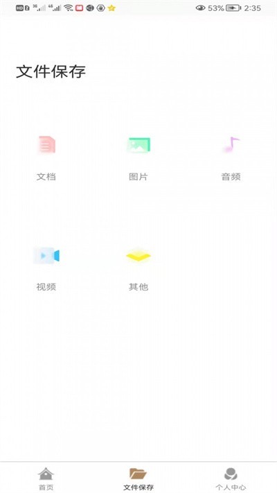 ר����app���ؽ�ͼ