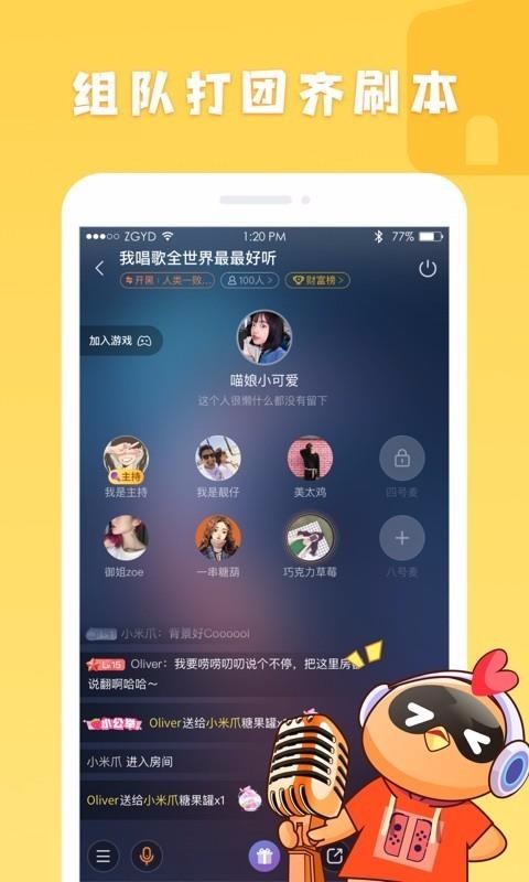 菜鸡app下载截图