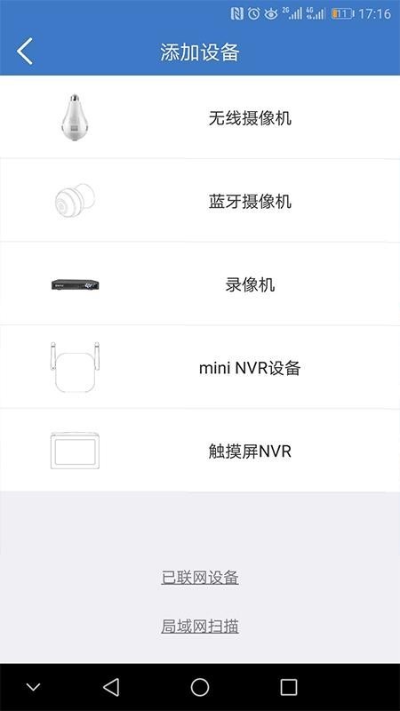 ���찲��app���ؽ�ͼ