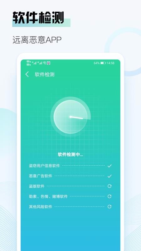 熊猫清理app下载截图