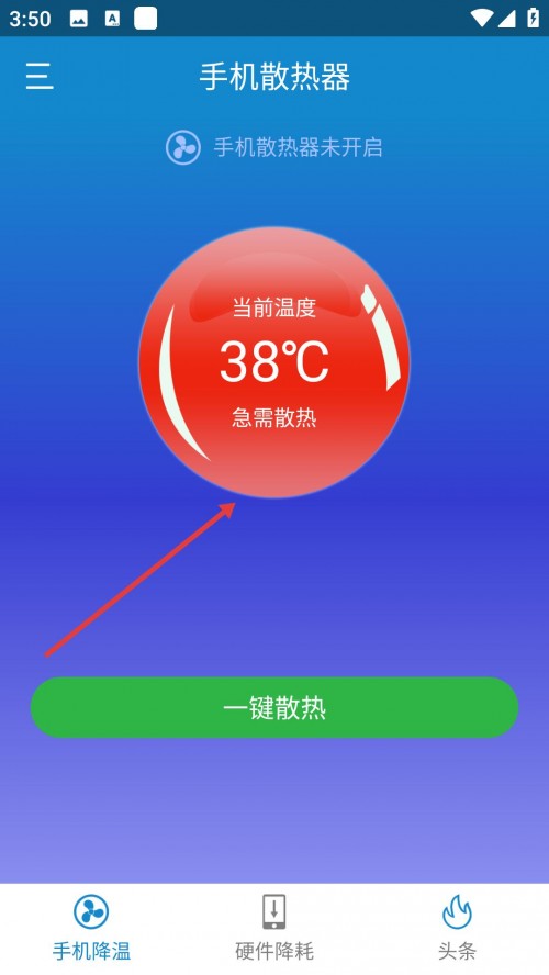 �ֻ�ɢ����app�������°��ͼ