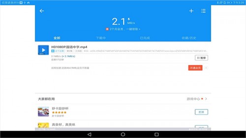 Ѹ��HD�ٷ����ؽ�ͼ