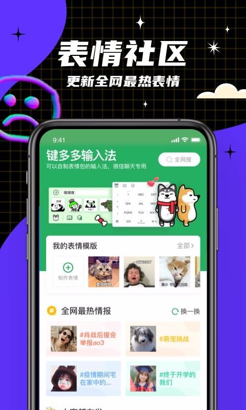 ��������뷨app���ذ�װ��ͼ