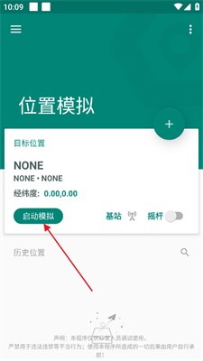 Fake Location���ⶨλ���ؽ�ͼ