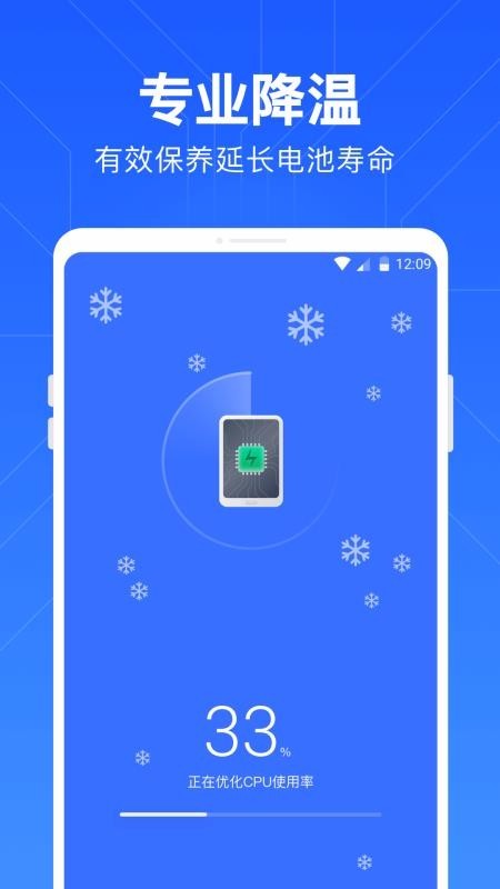 һ�������ܼ�app���ؽ�ͼ