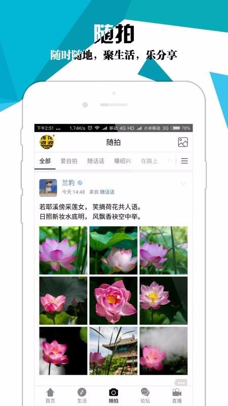 绍兴e网app下载安装截图