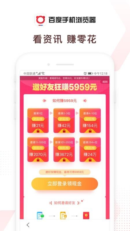 百度浏览器app下载截图