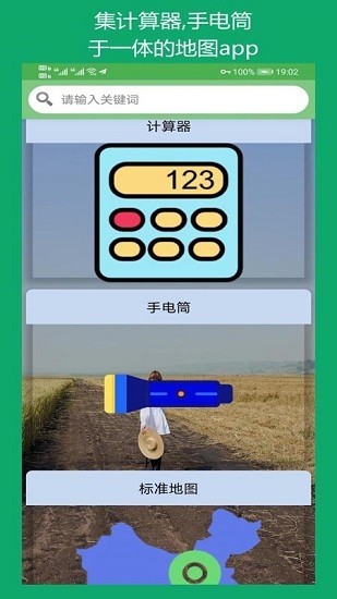 3D��ͼ����app���ؽ�ͼ