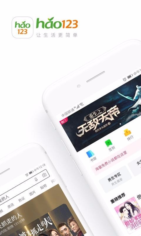 上网导航app下载截图
