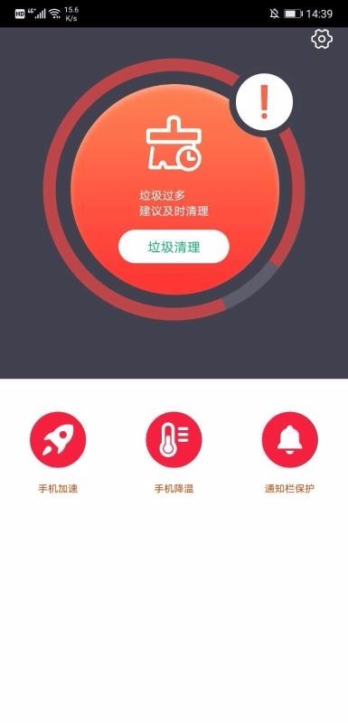 杀毒清理软件app下载截图