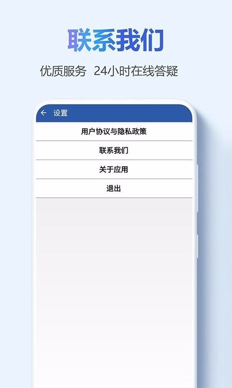 手机超强清理管家app下载截图