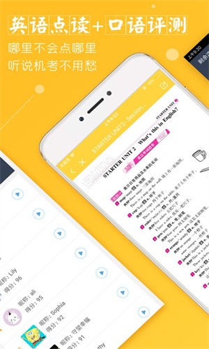 倍速课堂2025版下载截图