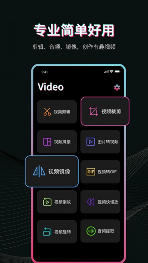 Pr视频剪辑app下载截图