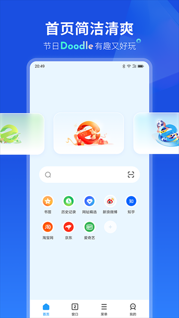 联想浏览器手机版下载截图