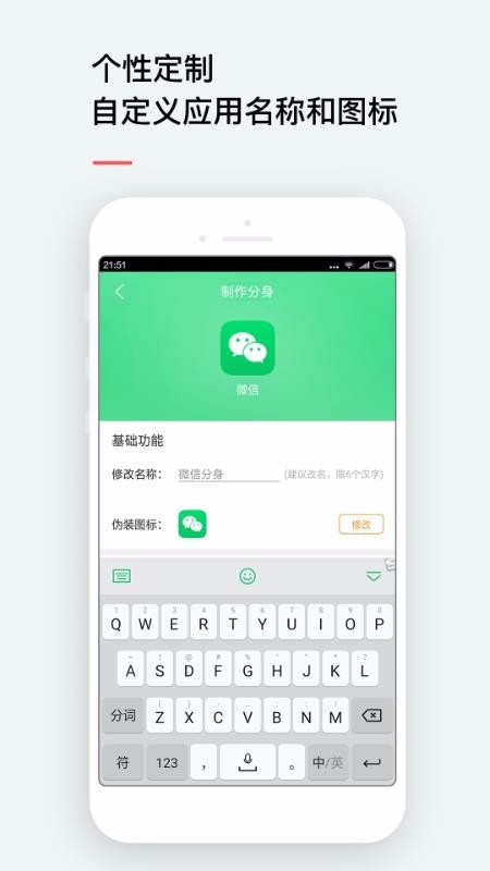应用双开大师app下载截图