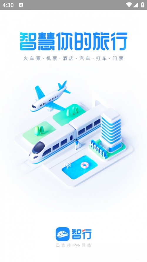 ���л�Ʊapp���ذ�װ��ͼ