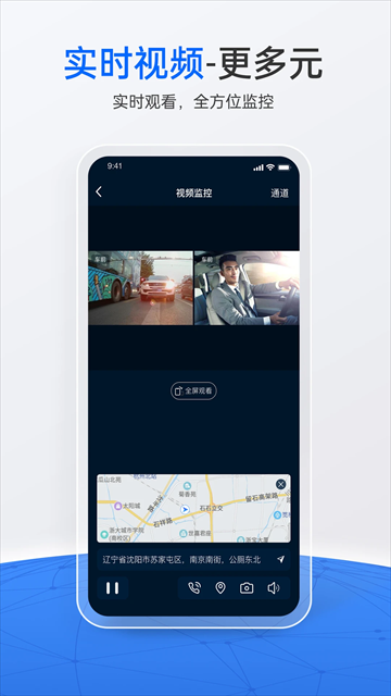 立即定位app下载安装截图