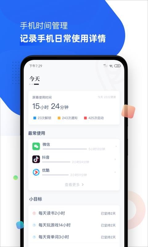 ʱ��ͳ�ƾ�app���ؽ�ͼ