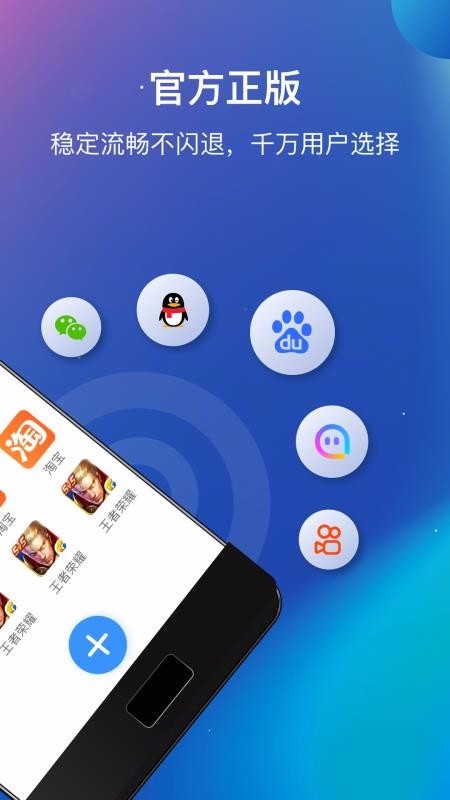 多开分身免费版app下载是一款非常实用的手机多开助手,能够帮助用户将手机上的各种应用进行多开,界面设计简洁明了,操作也是非常的简单,只需要选择需要分身的应用,软件就会为你自动截图