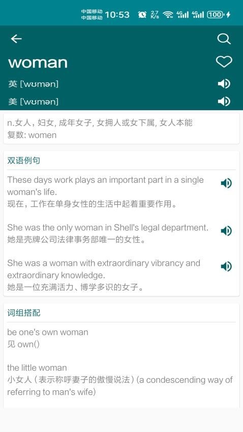 Ӣ�﷭���app���ؽ�ͼ