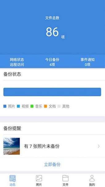 ���Ǳ�app���ؽ�ͼ