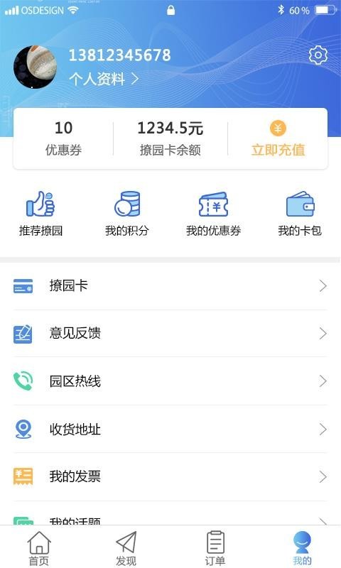 ��԰app���ؽ�ͼ