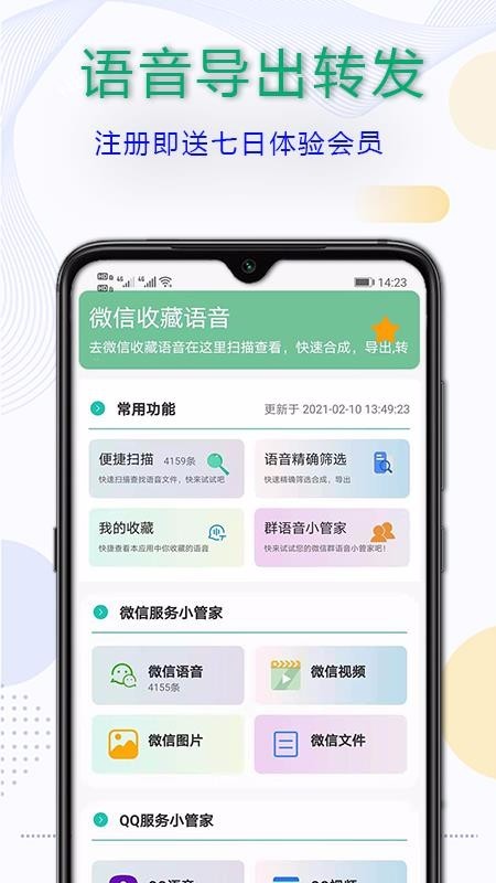 ��������ת��app���ؽ�ͼ