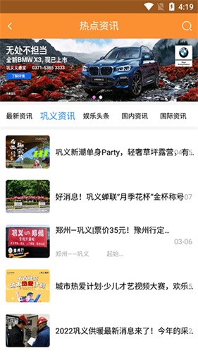 ��������Ϣ���ֻ������ذ�װ��ͼ