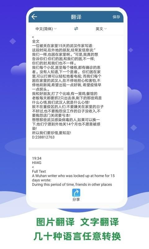 文字识别软件app下载截图