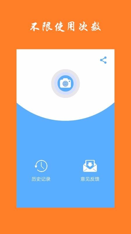 ����ʶ��app���ؽ�ͼ