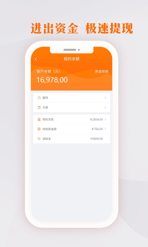 生意网app下载官网截图