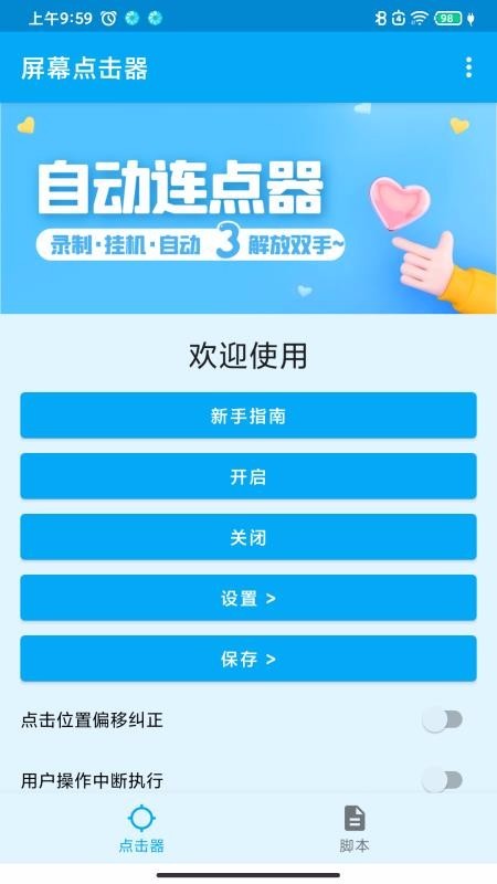 ��Ļ�������Ѱ����ؽ�ͼ