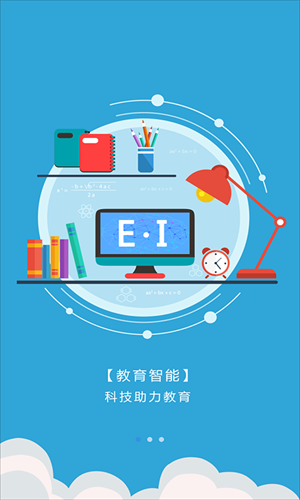 爱多分app官方下载截图