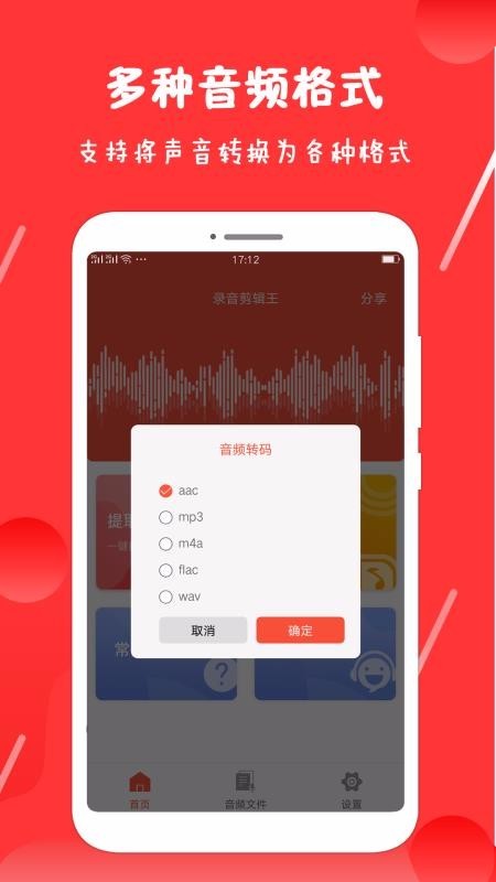 ¼��������app���ؽ�ͼ