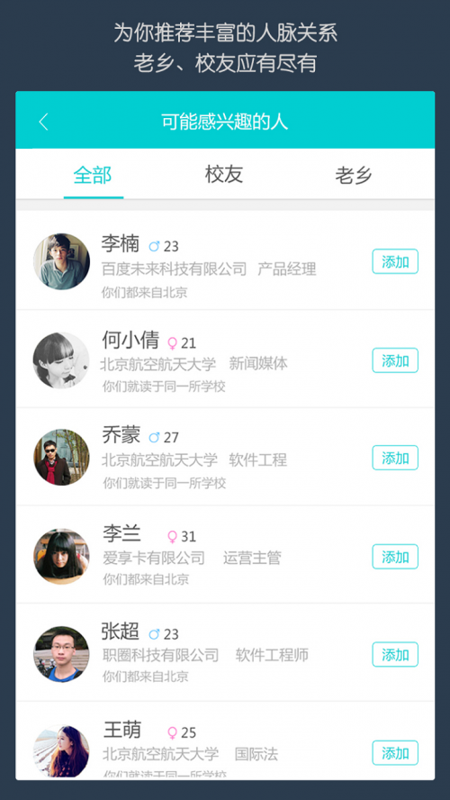 ְȦapp���ع�����ͼ