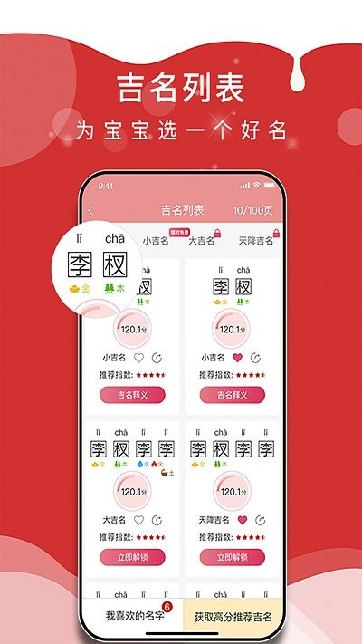 ��ѧ����app���ؽ�ͼ