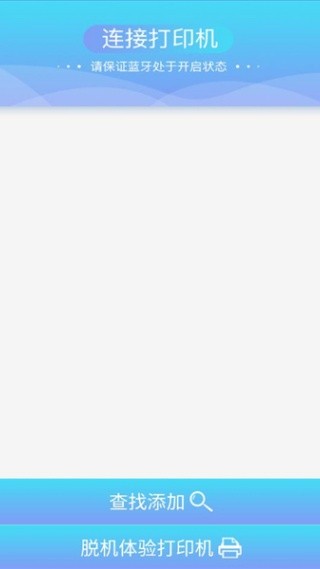 硕方智能打印app下载安装截图