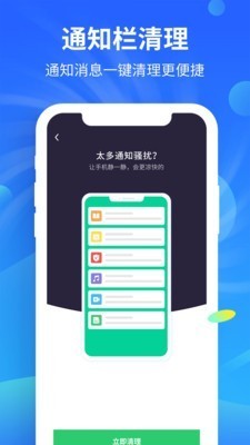 益清理app下载截图