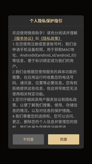 ΢������app���ؽ�ͼ