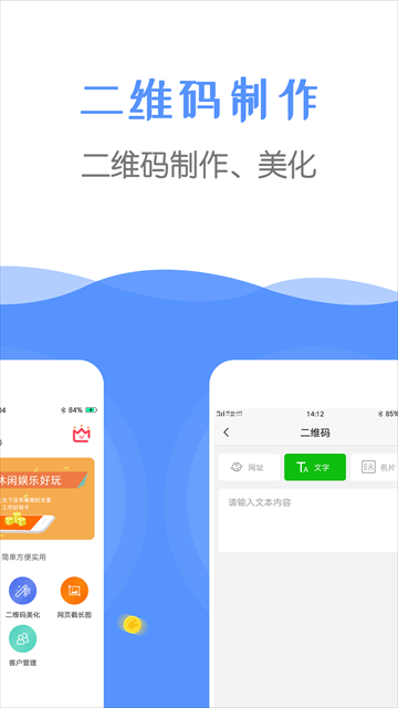 微商截图器app下载截图